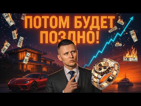 Видео: ⚡ ТЫ БУДЕШЬ ЖАЛЕТЬ, ЧТО НЕ КУПИЛ КРИПТУ! ПОСЛЕДНИЙ МОЩНЕЙШИЙ ЦИКЛ. ТАКОГО БОЛЬШЕ НЕ БУДЕТ