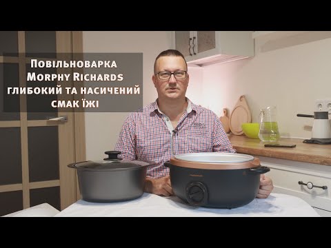 Видео: Повільноварка Morphy Richards 461016