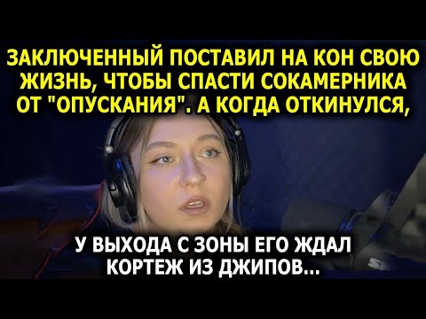 Видео: Он вышел из тюрьмы — и его встречал кортеж. Но то, что было ДО ЭТОГО, шокировало всех…