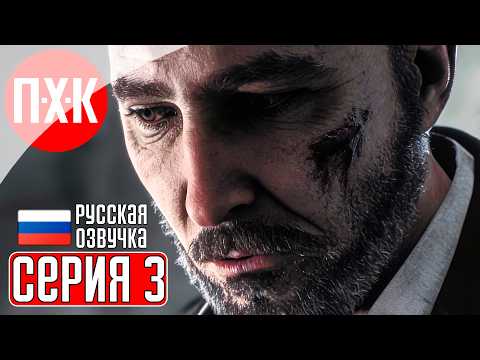 Видео: SILENT HILL TOWNFALL Прохождение 3 ᐅ Нечто в тумане