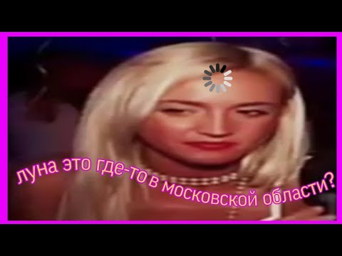 Видео: олечка бузова на приколе