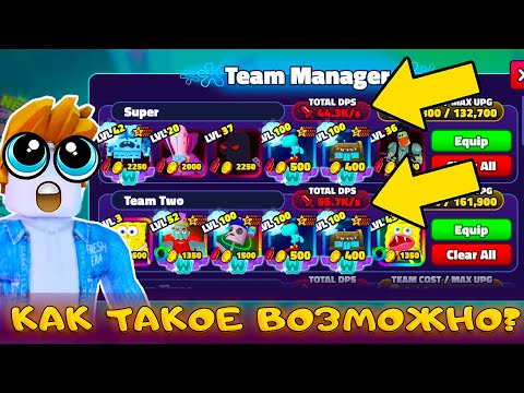 Видео: Я В ШОКЕ ОТ ЭТИХ БАФОВ В SPONGE BOB TOWER DEFENSE