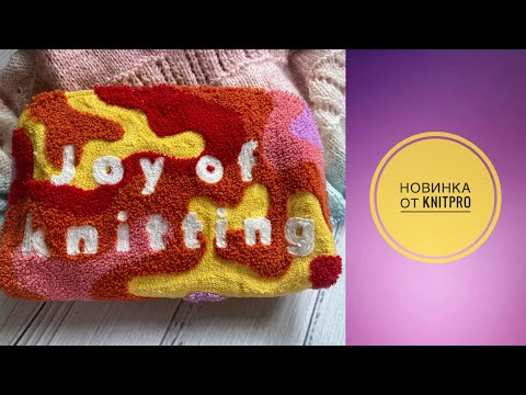 Видео: Новинка от KnitPro