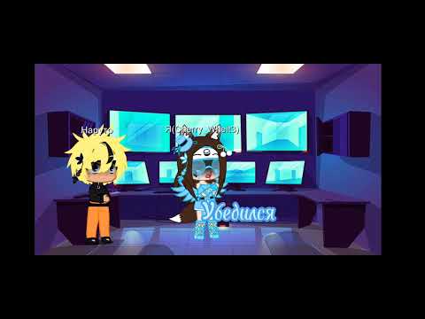 Видео: Челндж 24 часа Наруто притворяться мёртв [чит.опис]