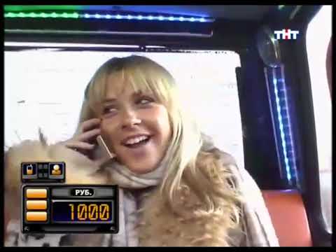 Видео: Такси - Эфир 11.12.2007