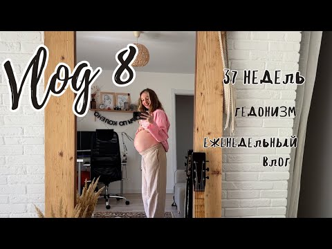 Видео: Vlog#8 \ 37 недель \Встречаемся с друзьями \Волжский Гедонизм \ Гуляем по Самаре \Лето и закаты