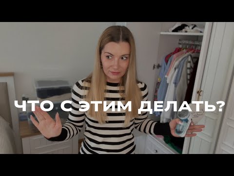Видео: Собрала образы по советам подписчиков 🙌 Что делать с надоевшими вещами? Мой опыт + дешевый секонд