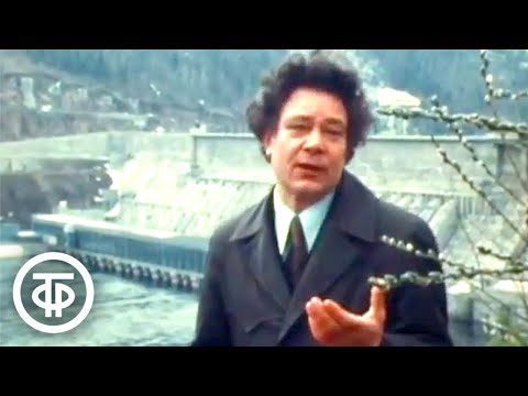 Видео: Пуск первых гидроагрегатов Красноярской ГЭС. Наша биография (1977)
