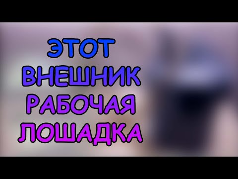 Видео: Этот внешник рабочая лошадка