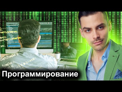 Видео: Программирование. 10 Интересных Фактов.