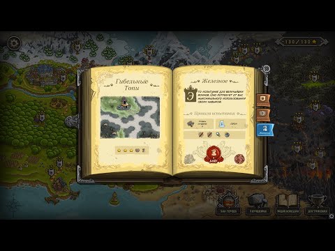 Видео: Kingdom Rush Ветеран Железное испытание Гибльные Топи