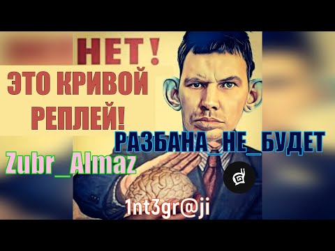 Видео: ДВА ДРУЖКА ПИ. КХМ.. ЧИТЕРКА?!?? КОГО УЛИТКА ЗАБАНИТ!?! ЧИТЕРОВ-ДОНАТЕРОВ(нет) ИЛИ МЕНЯ?!!?!