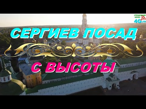 Видео: DJI Mavic Pro 4G - Полёт над городом Сергиев Посад
