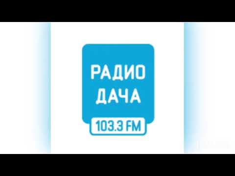 Видео: Начало часа, Выпуск региональных новостей (Радио Дача Ярославль 103.3; 12.08.2024)