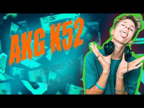 Видео: ОБЗОР НАУШНИКОВ AKG K52 #AKG