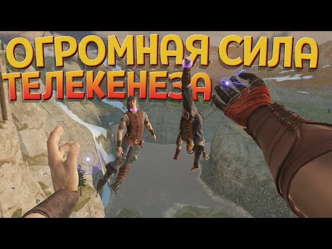 Видео: ОГРОМНАЯ СИЛА ТЕЛЕКЕНЕЗА ( Blade and Sorcery )