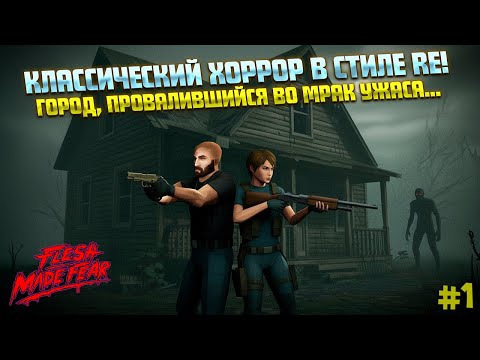 Видео: ГОРОД, ОКУТАННЫЙ ОКУЛЬТИЗМОМ ( Flesh Made Fear ) #1 / ПРОХОЖДЕНИЕ
