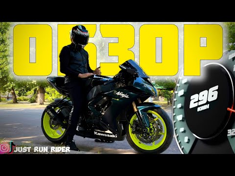 Видео: Обзор мотоцикла Kawasaki ninja zx10r 2008-2010 | ЧЕСТНЫЙ Обзор | УВЕЛИЧЕНИЕ МОЩНОСТИ ч. 2