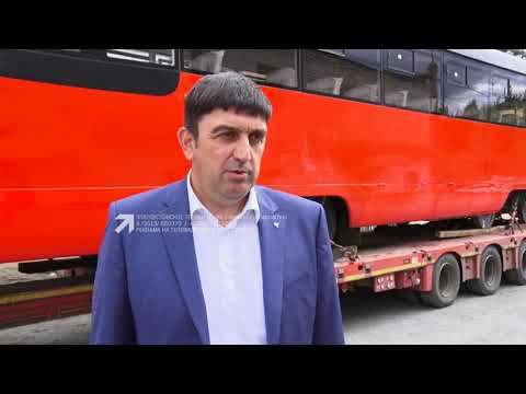 Видео: Стильные, практичные и энергосберегающие. В Златоуст поступили новые трамваи