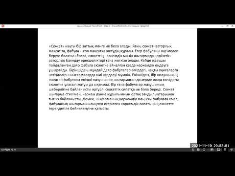 Видео: 2 3 дәріс Геометриялық денелердің композициясы