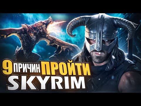 Видео: После ЭТОГО ты захочешь перепройти SKYRIM |   5.000 часов спустя в SKYRIM