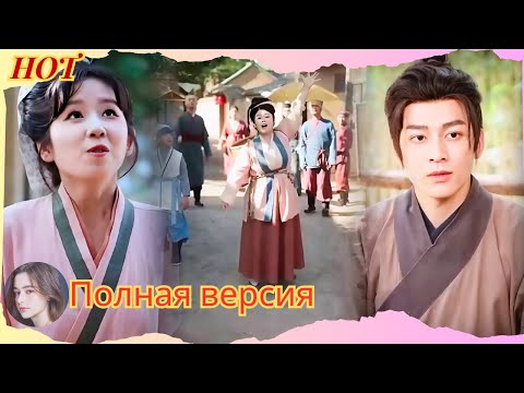 Видео: Полная девушка, которую никто не брал замуж, купила себе в мужья побеждённого генерала