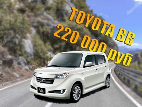 Видео: Авто из Абхазии / Toyota bB 2 / QNC / 220 000 руб