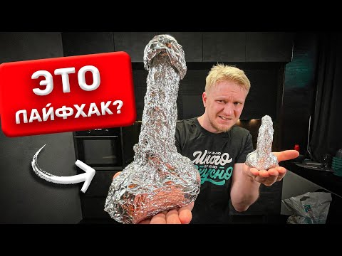 Видео: РАБОЧИЕ ЛАЙФХАКИ?! Это реально?!