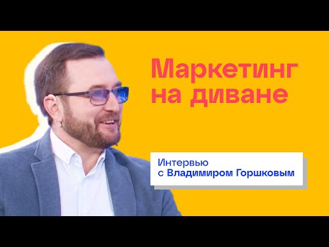 Видео: Как проанализировать рынок и конкурентов через интернет