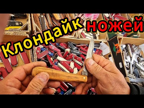 Видео: Вот это УДАЧА!💥Невероятная находка ножей на барахолке — такого я ещё не видел!