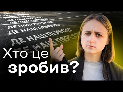 Видео: Хто і навіщо «намалював» перехід у Києві?
