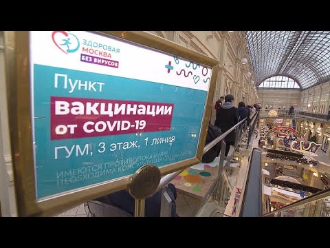 Видео: ГУМ ВАКЦИНАЦИЯ