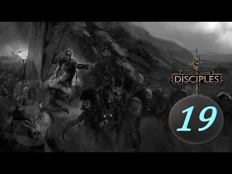 Видео: Disciples III: Reincarnation. # 19. Орды Нежити. Акт 4: Огнем на огонь.