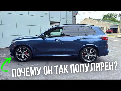 Видео: BMW X5 стал хитом! В чем секрет успеха?