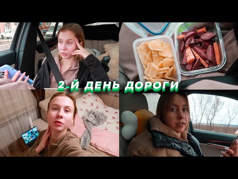 Видео: Чем мы питаемся в пути? Чуть не померли от голода 😓 Ночь у моего дяди ❤️