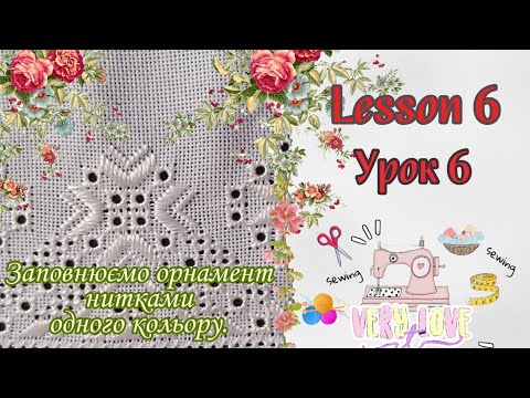 Видео: Урок 6 рушничок | Виколювання вишивка | Лічильна гладь
