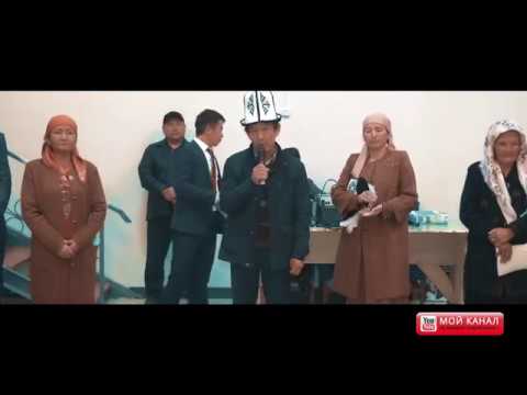 Видео: "Эки жашка өзгөчө каалоо-тилек"  👍👍👍👍👍👍 Жаш жубайлар Чыңгызбек & Гулсунай