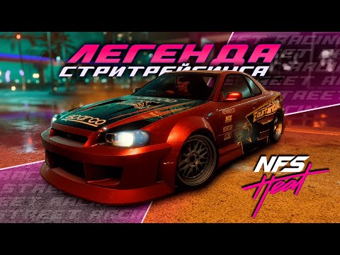 Видео: СКАЙЛАЙН ЭДДИ ТЕПЕРЬ МОЙ! | ПРОХОЖДЕНИЕ NEED FOR SPEED HEAT №18