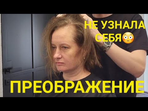 Видео: Преображение😩 Не упадите😳😯Было/стало. Шок. Не узнала себя!! Смотрите до конца😳💣