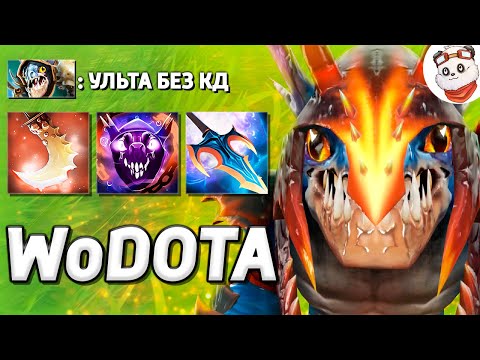 Видео: СЛАРК через СИЛУ, СОБРАЛ 9000 ХП / WORLD OF DOTA / Дота 2