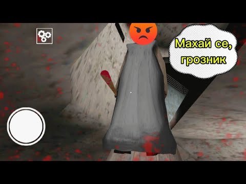 Видео: Играх ГРАНИ Чаптер 2 на ХАРД! ХВАНА ме??? 😱 (Поредицата)!