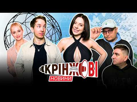 Видео: З КИМ БУВ $€КС У ХОЛОСТЯКА | ОЛЕКСАНДР ТЕРЕН | КРІНЖОВІ НОВИНИ