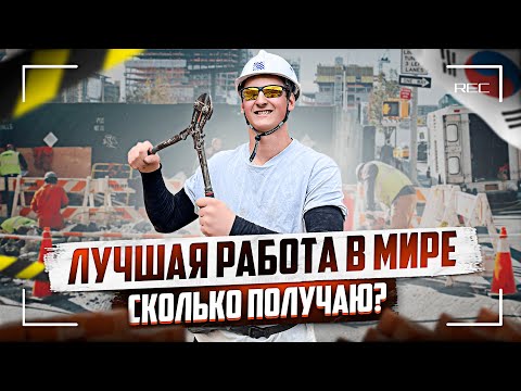 Видео: У МЕНЯ ШОК! РАБОТАЮ В Ю. КОРЕЕ НА САМУШИЛЕ