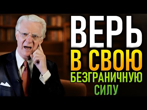 Видео: 40+ Секрет, что изменяет самооценку! (Bob Proctor)