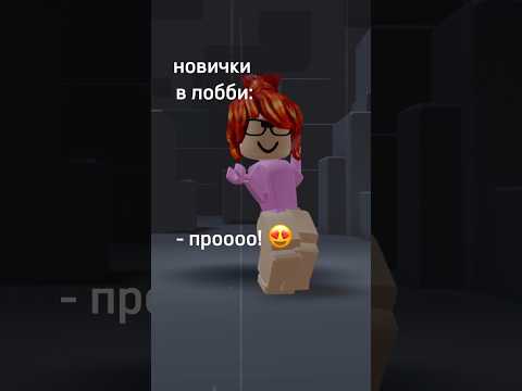 Видео: новички в мм2 топ #daylino #mm2 #roblox #роблокс #rbaconb