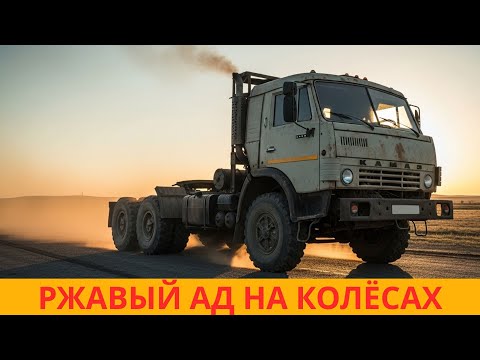 Видео: Почему они ломались и горели? ГАЗы, ЗИЛы, МАЗы...РЖАВЫЙ АД НА КОЛЁСАХ, которых боялись шофёры...