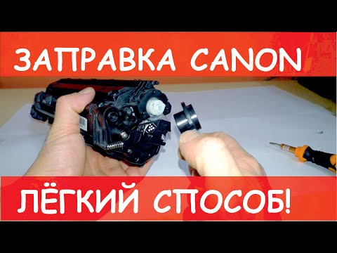 Видео: Замена Тонера