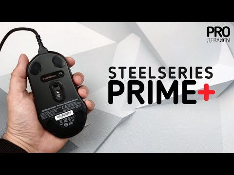 Видео: Обзор SteelSeries Prime+. 2 сенсора с экраном!