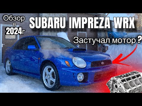 Видео: Subaru Impreza WRX. ЧТО СЛУЧИЛОСЬ?😱 Обзор в 2024г.