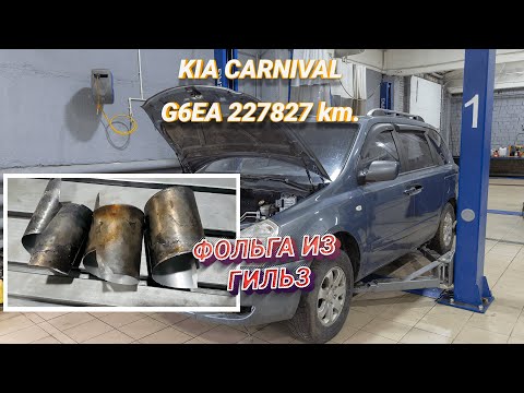 Видео: Капитальный ремонт двигателя V6 G6EA 2.7 Kia Carnival. Привезли конструктор